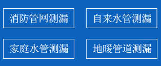 南开区暗管漏水检测